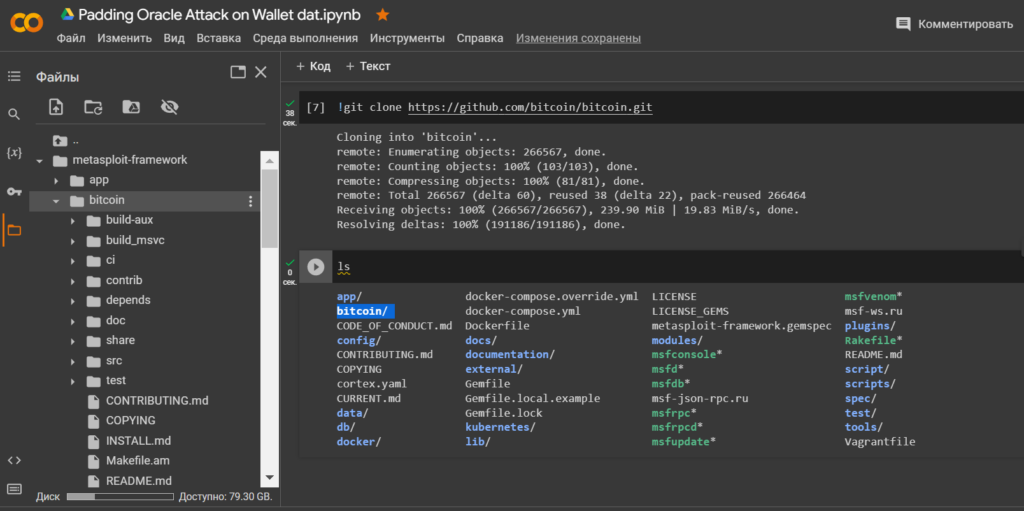 Padding Oracle Attack on Wallet.dat password decryption for the popular Bitcoin Core wallet